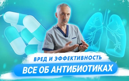 Антибиотики: для чего нужны и как работают. Польза и вред антибиотиков / Доктор Виктор